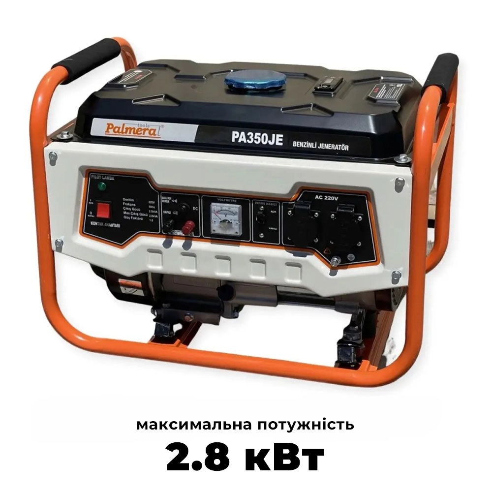 Бензиновий генератор Palmera PA350JE з максимальною потужністю 2,8 кВт