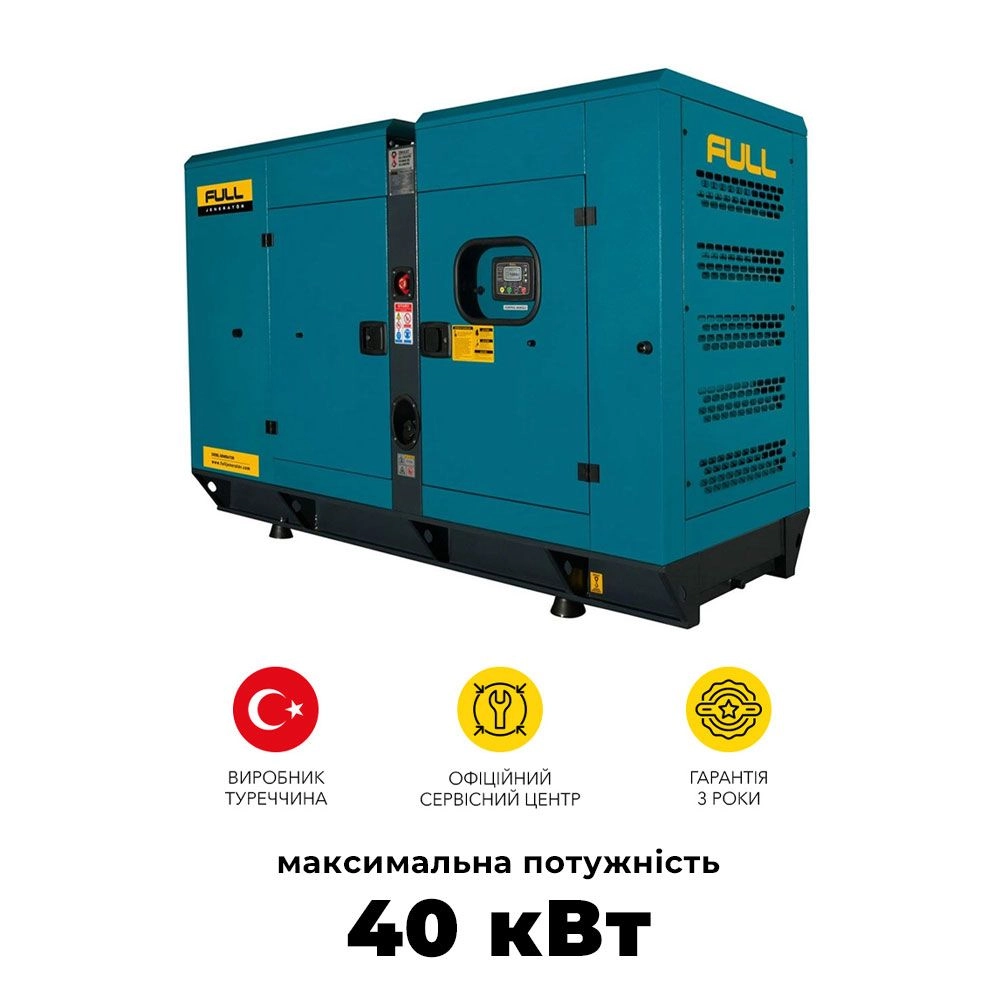 Дизельный генератор FULL Generator FP 50 с максимальной мощностью 40 кВт