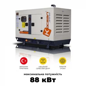 Дизельный генератор Kocsan KSR110 с максимальной мощностью 88 кВт