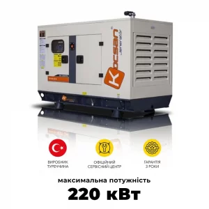 Дизельный генератор Kocsan KSS275 с максимальной мощностью 220 кВт