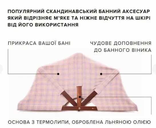 Віяло для лазні та сауни розмір L - Зображення 4