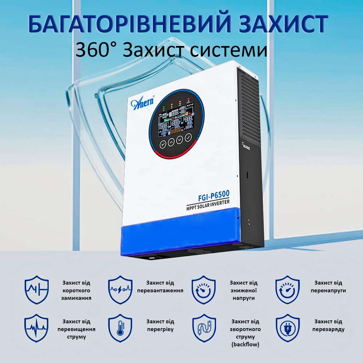 AN-FGI-P6500 Солнечный гибридный инвертор 6,5 кВт — изображение 6